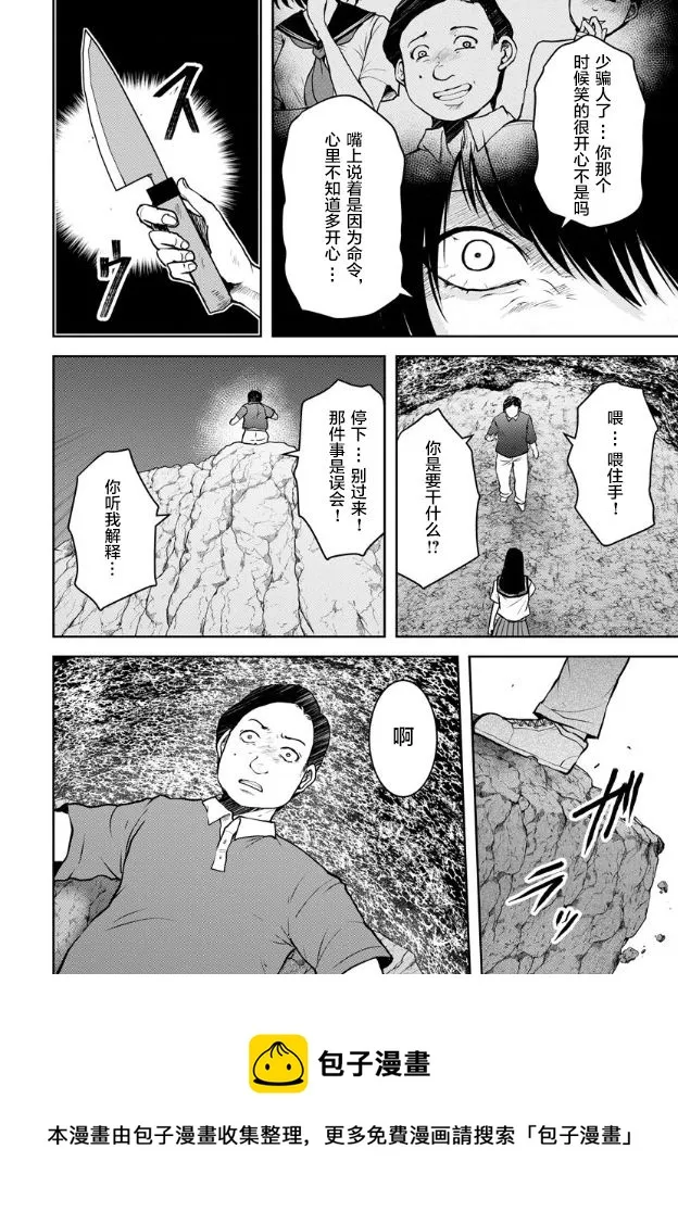 第07话 第25页