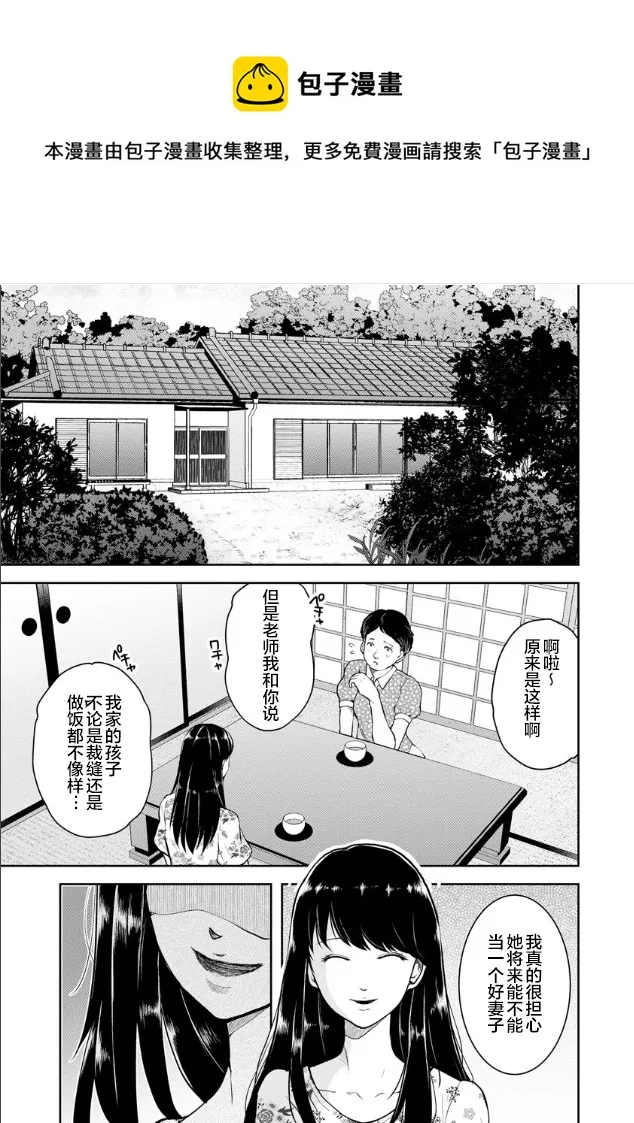第06话 第1页