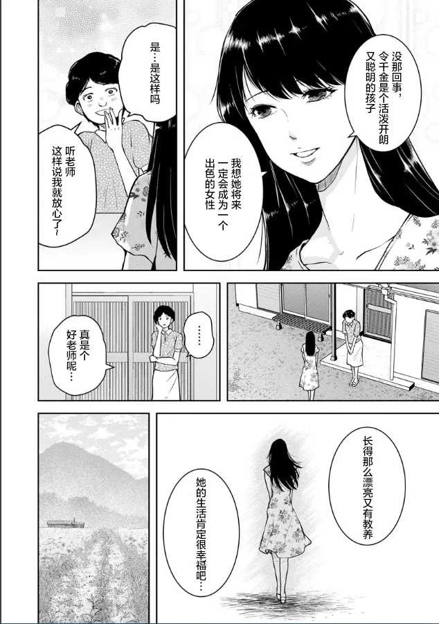 第06话 第2页