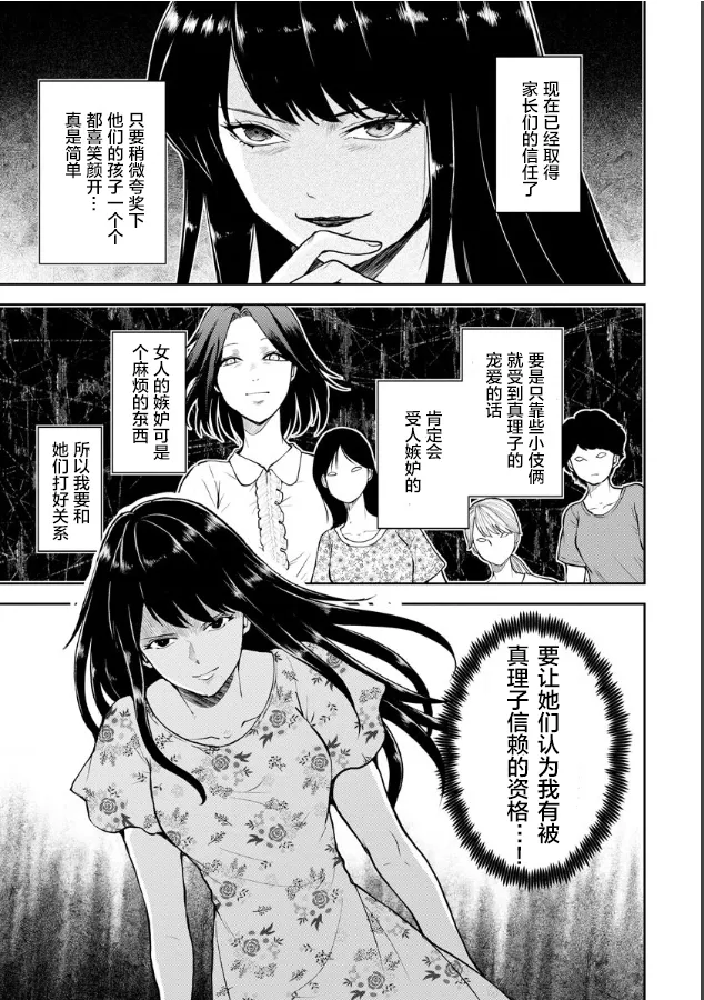 第06话 第3页