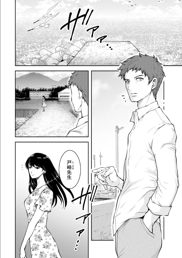 第06话 第4页