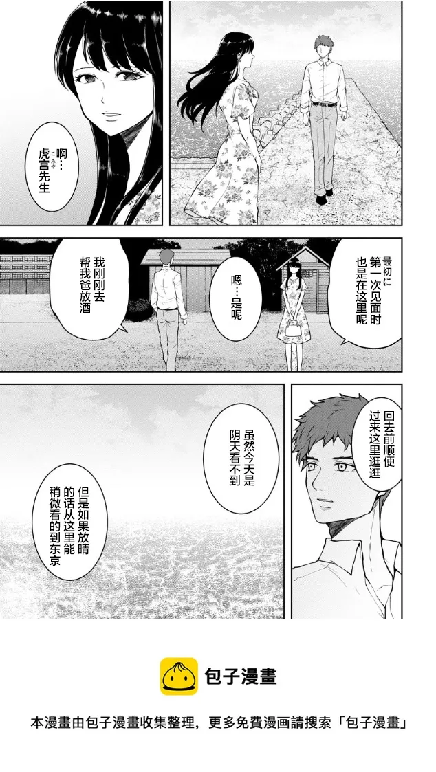 第06话 第5页