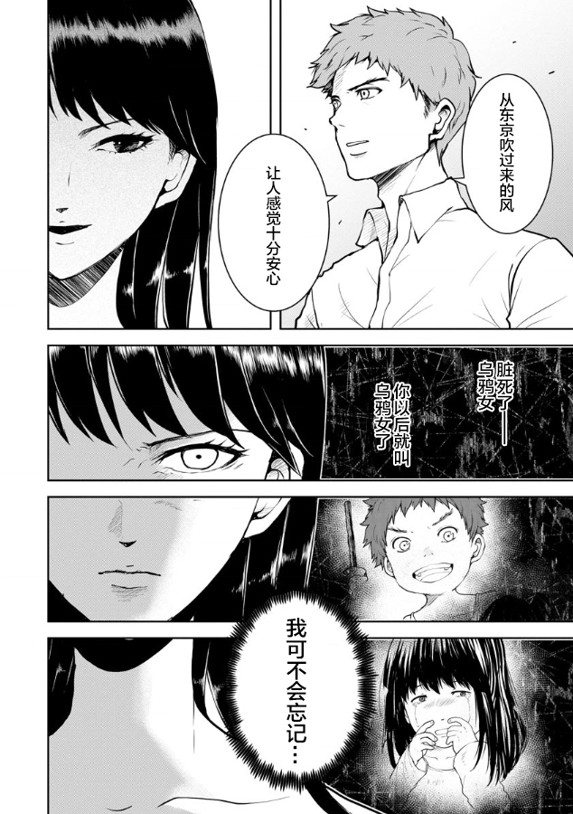 第06话 第6页