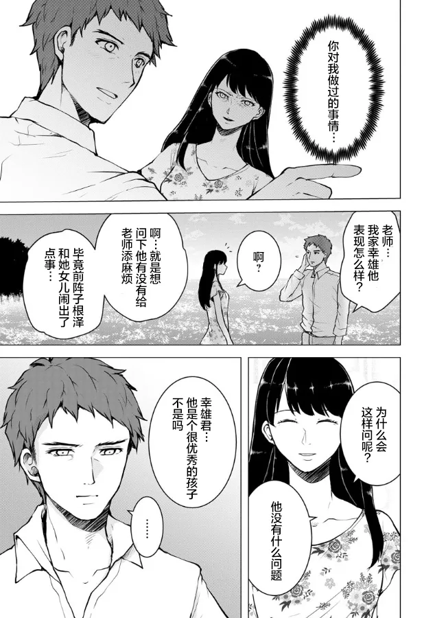 第06话 第7页