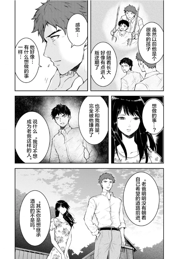 第06话 第8页