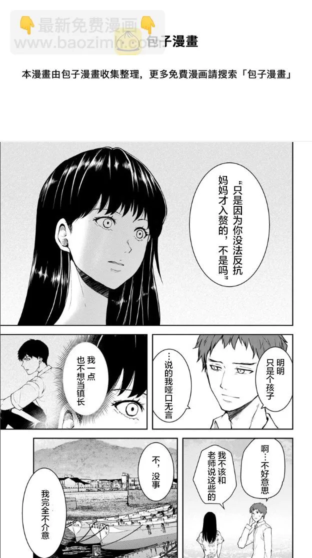 第06话 第9页