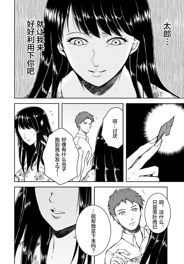 第06话 第10页