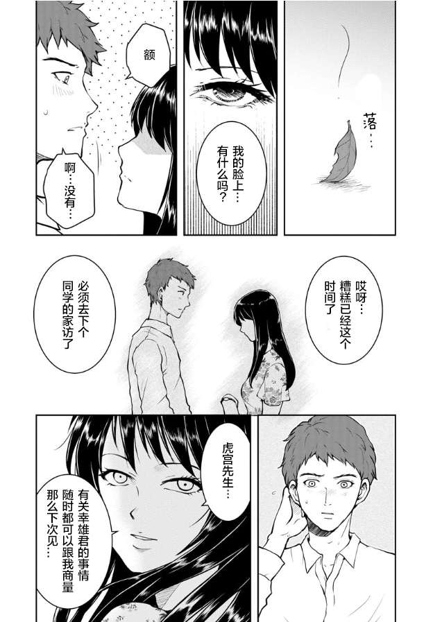 第06话 第12页