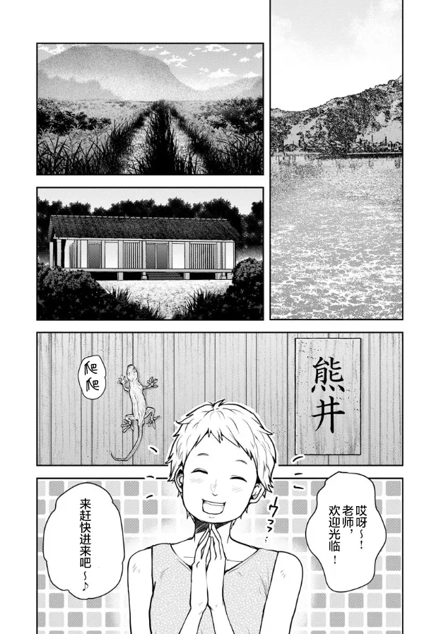 第06话 第14页