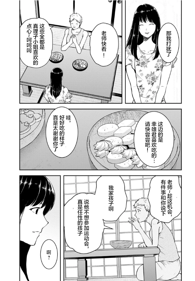 第06话 第15页