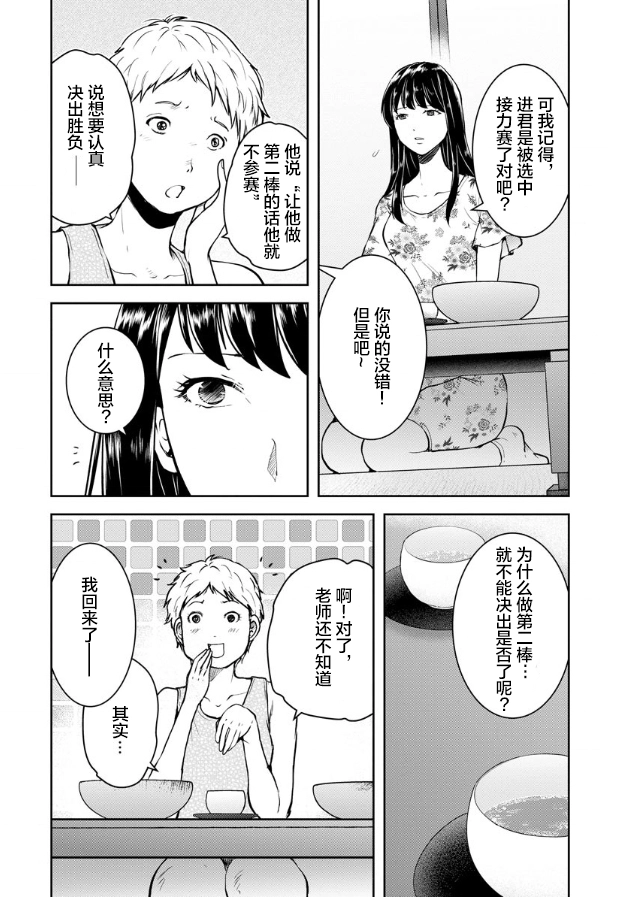 第06话 第16页