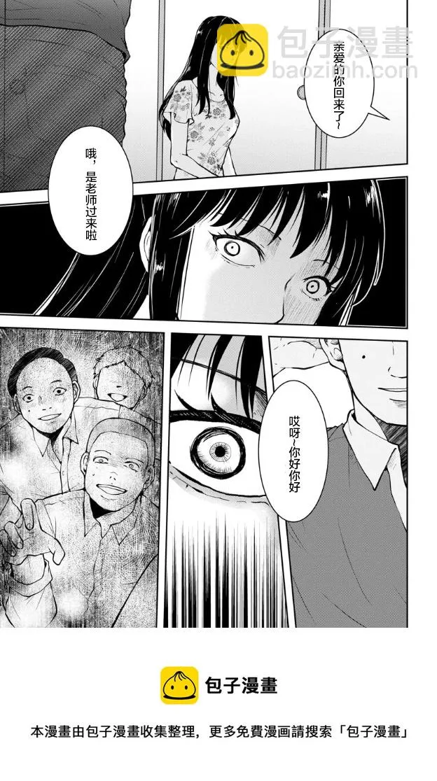 第06话 第17页