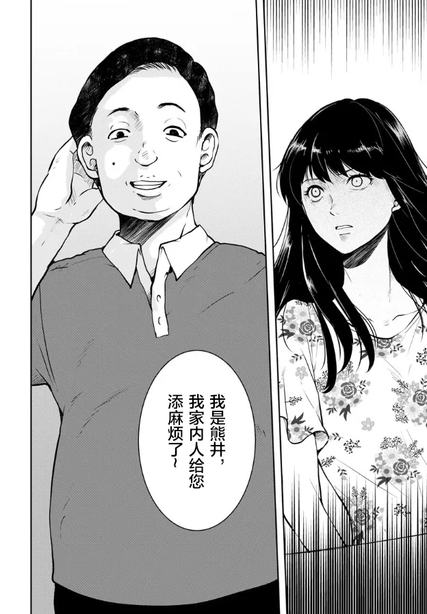 第06话 第18页