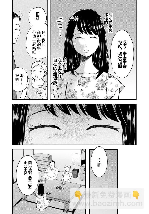 第06话 第20页