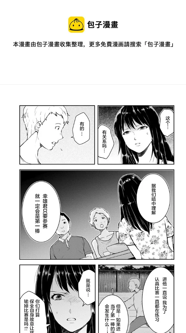 第06话 第21页