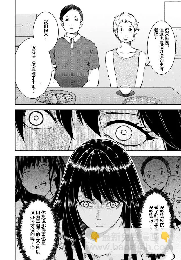 第06话 第22页