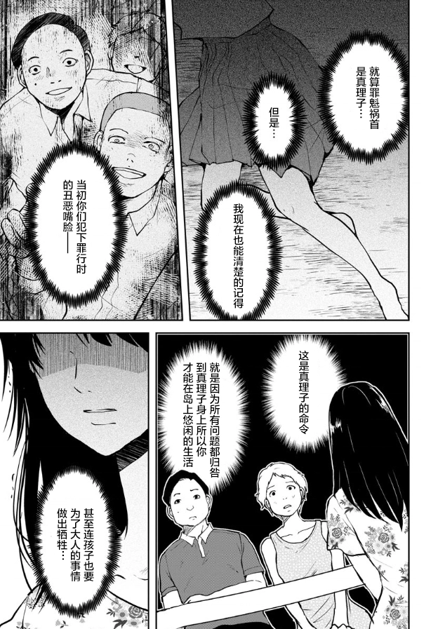 第06话 第23页
