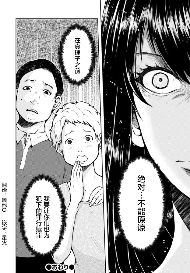 第06话 第24页