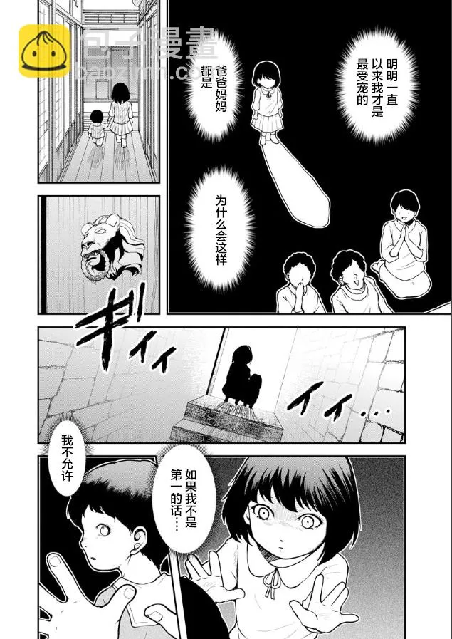 第05话 第2页