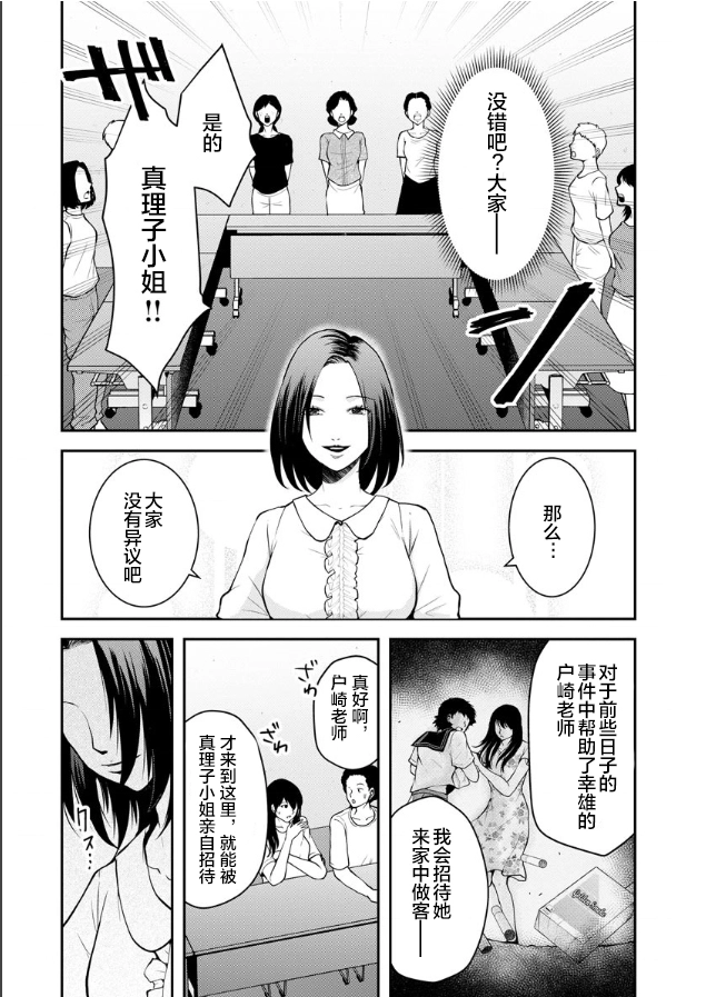第05话 第4页