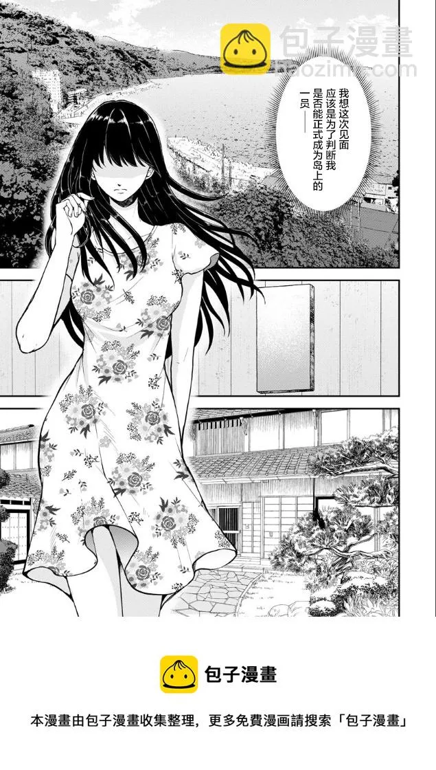 第05话 第5页
