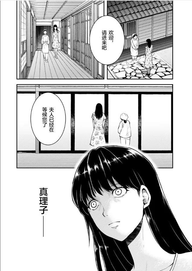 第05话 第6页