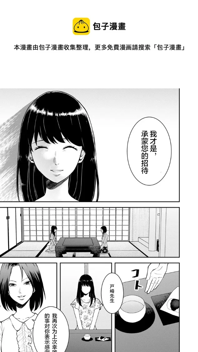 第05话 第9页