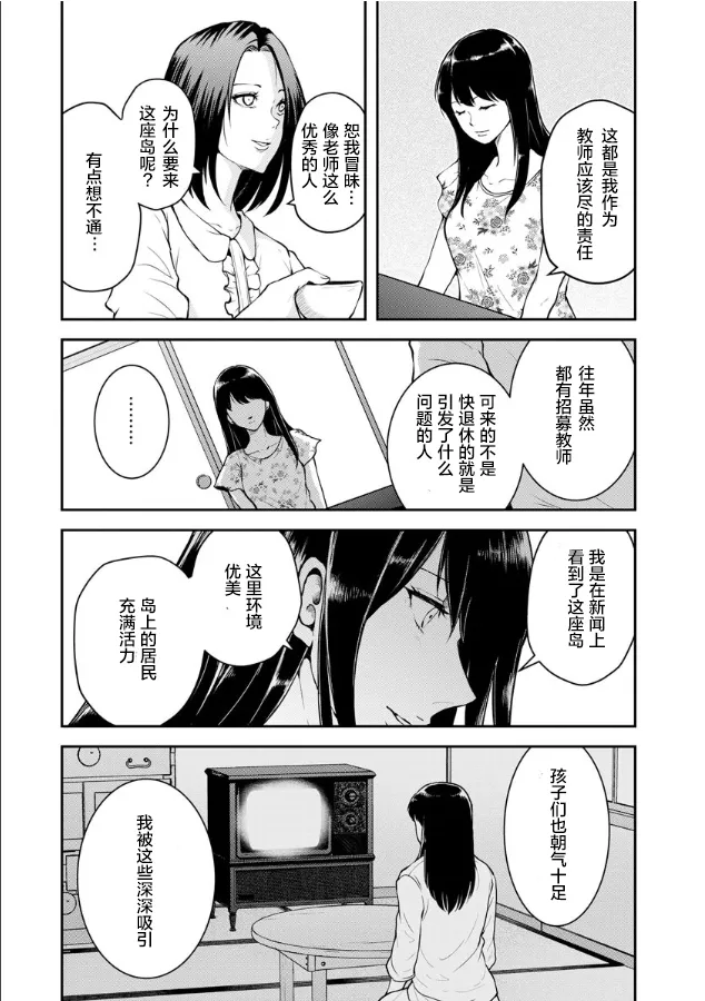 第05话 第10页