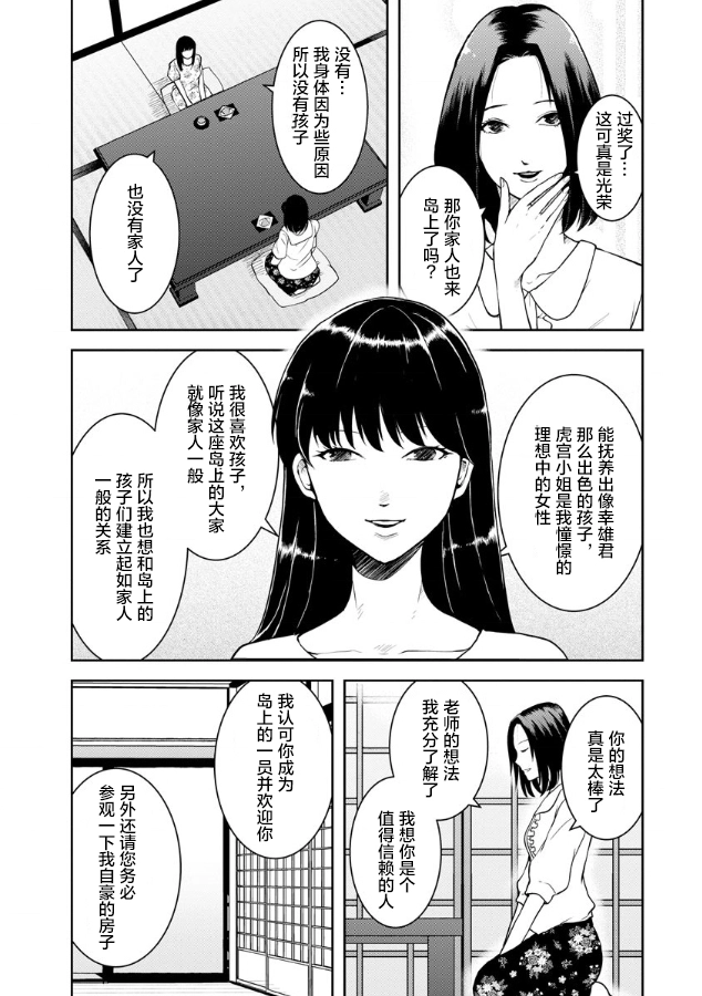 第05话 第11页