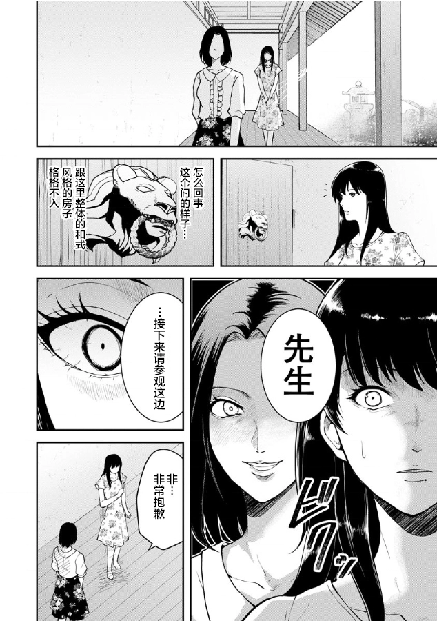 第05话 第12页