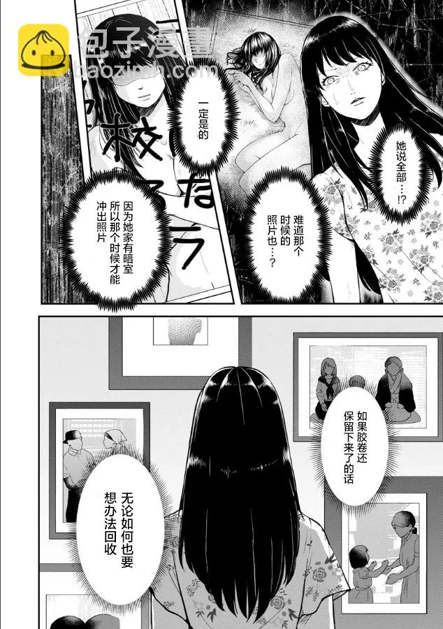 第05话 第14页