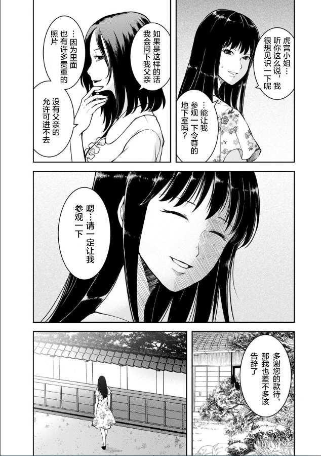 第05话 第15页