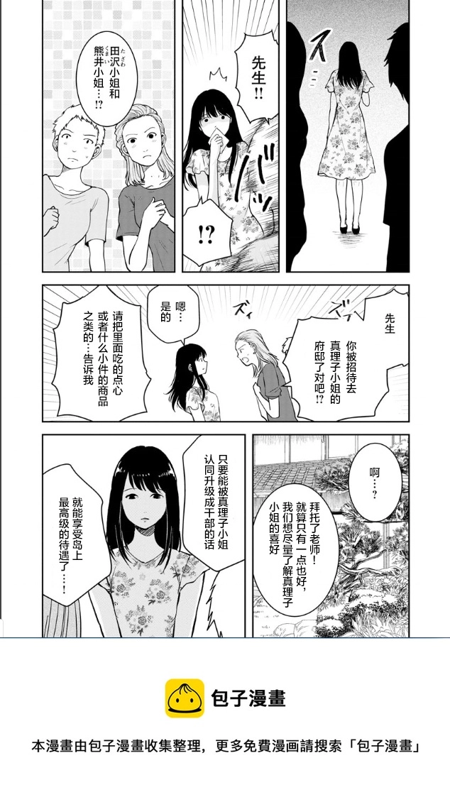 第05话 第17页