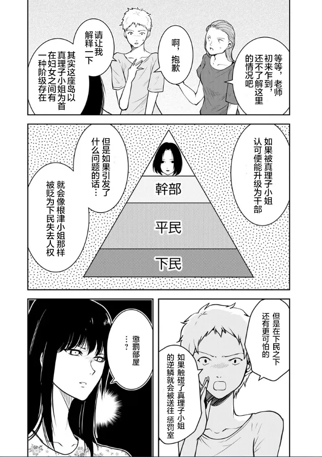 第05话 第18页