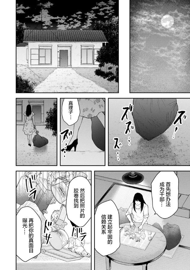 第05话 第20页