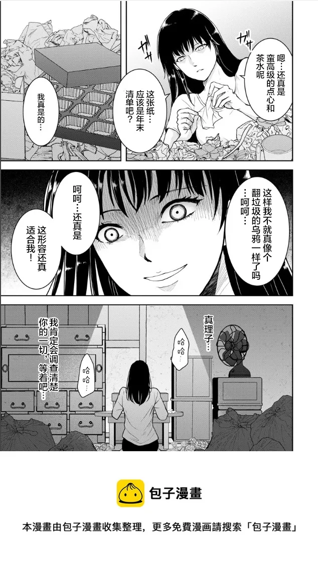 第05话 第21页