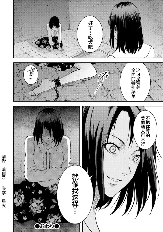 第05话 第24页