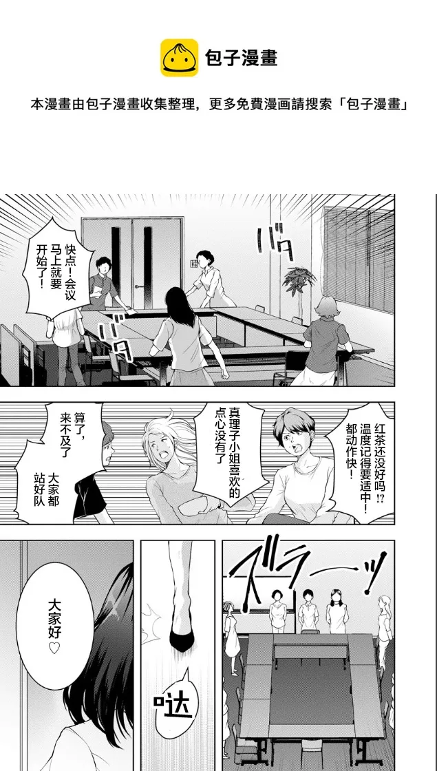 第04话 第1页