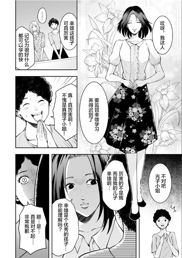第04话 第2页