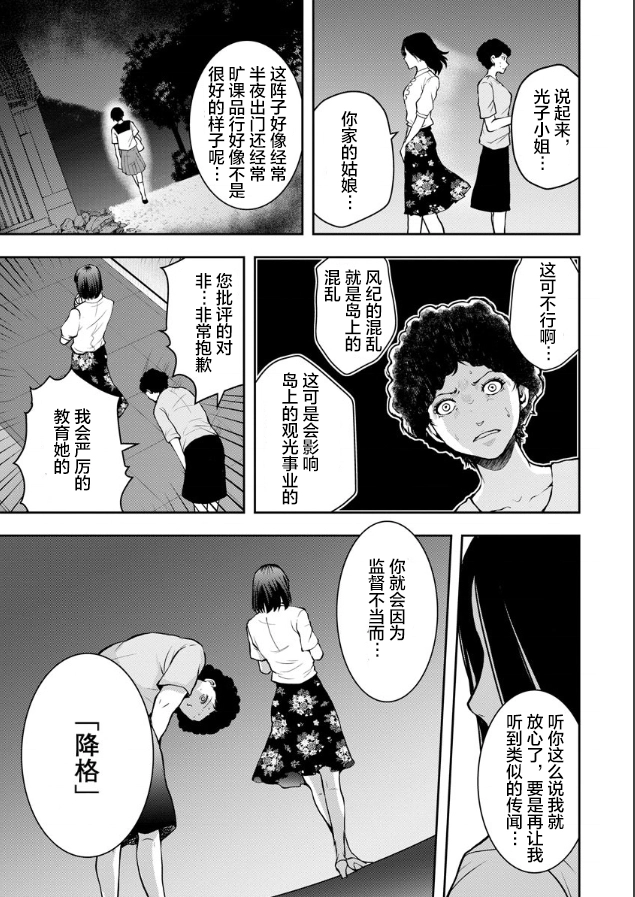 第04话 第3页