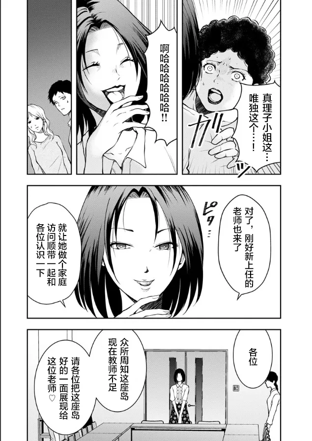第04话 第4页