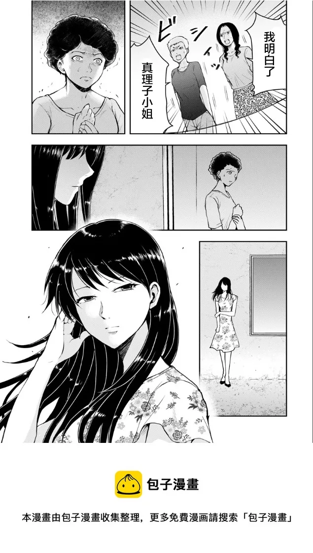 第04话 第5页