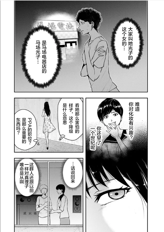 第04话 第6页