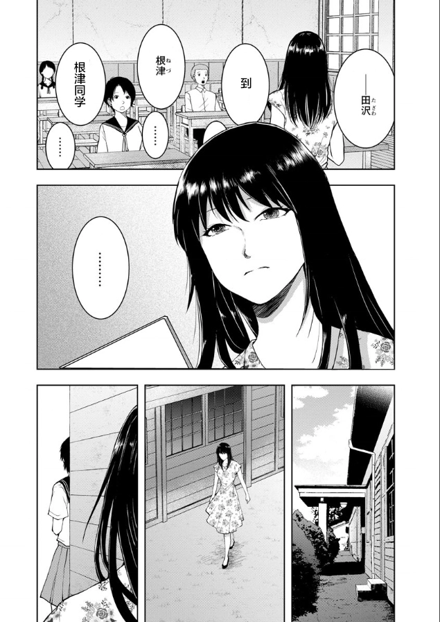 第04话 第8页