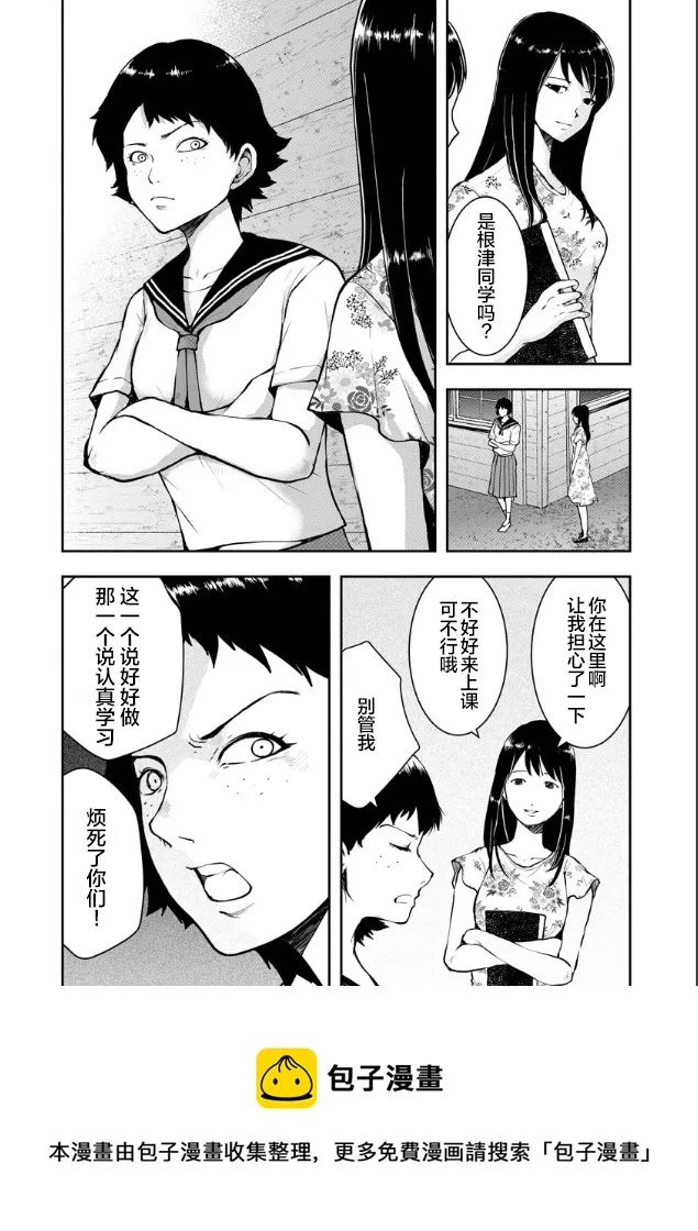 第04话 第9页