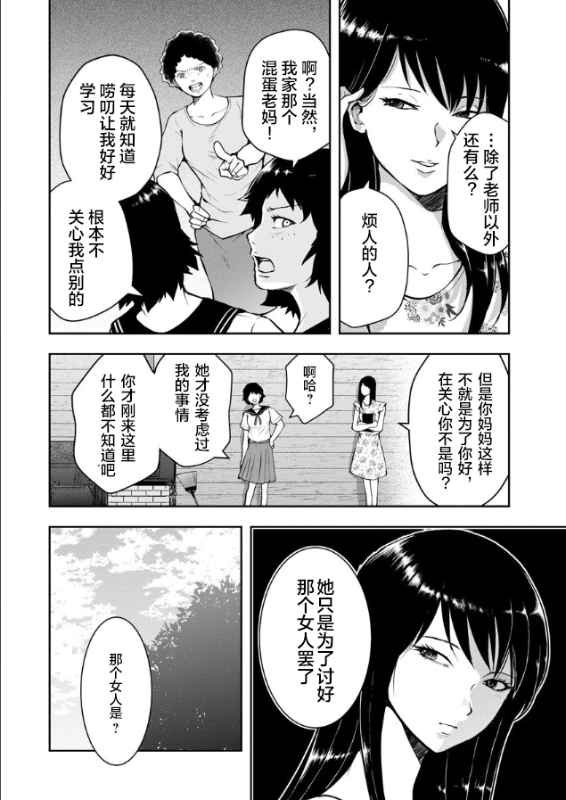 第04话 第10页