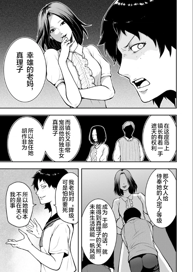 第04话 第11页