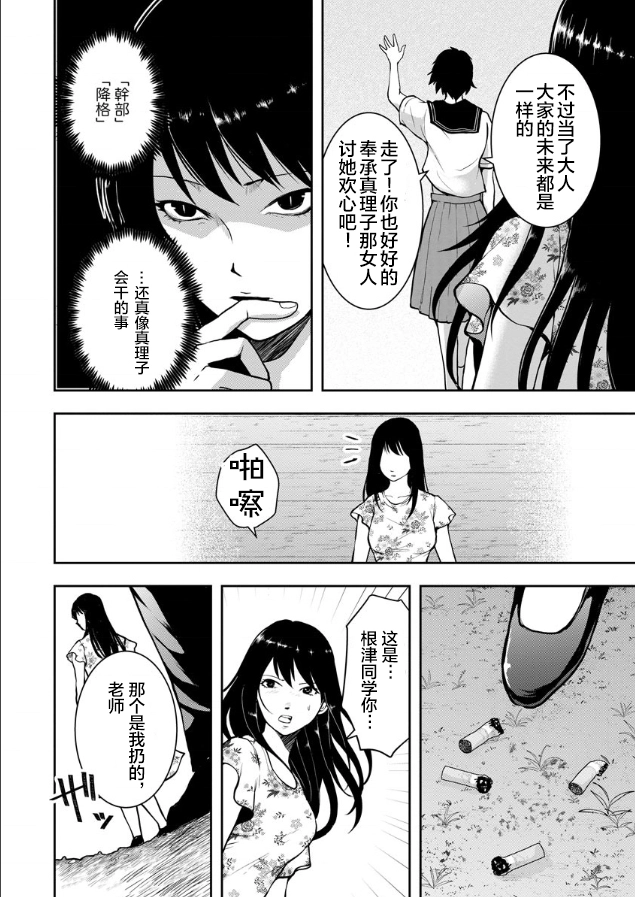 第04话 第12页