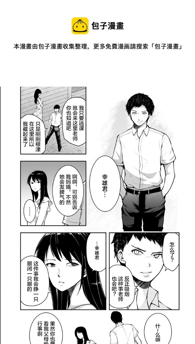 第04话 第13页