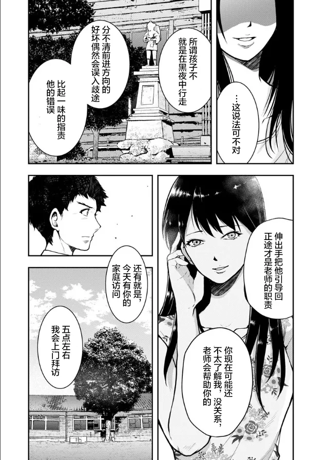 第04话 第14页
